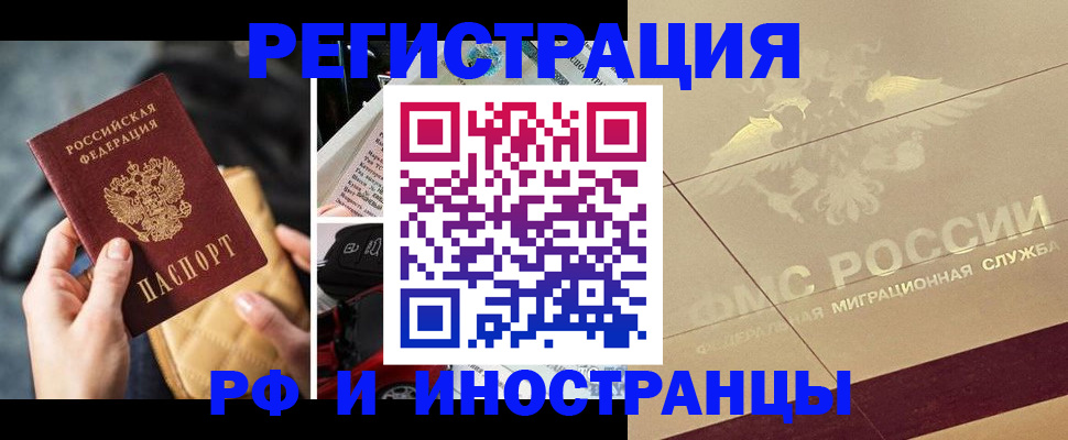 прописка от собственника в Санкт-Петербурге