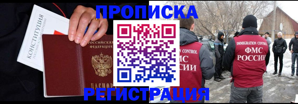 временная регистрация госуслуги в Санкт-Петербурге